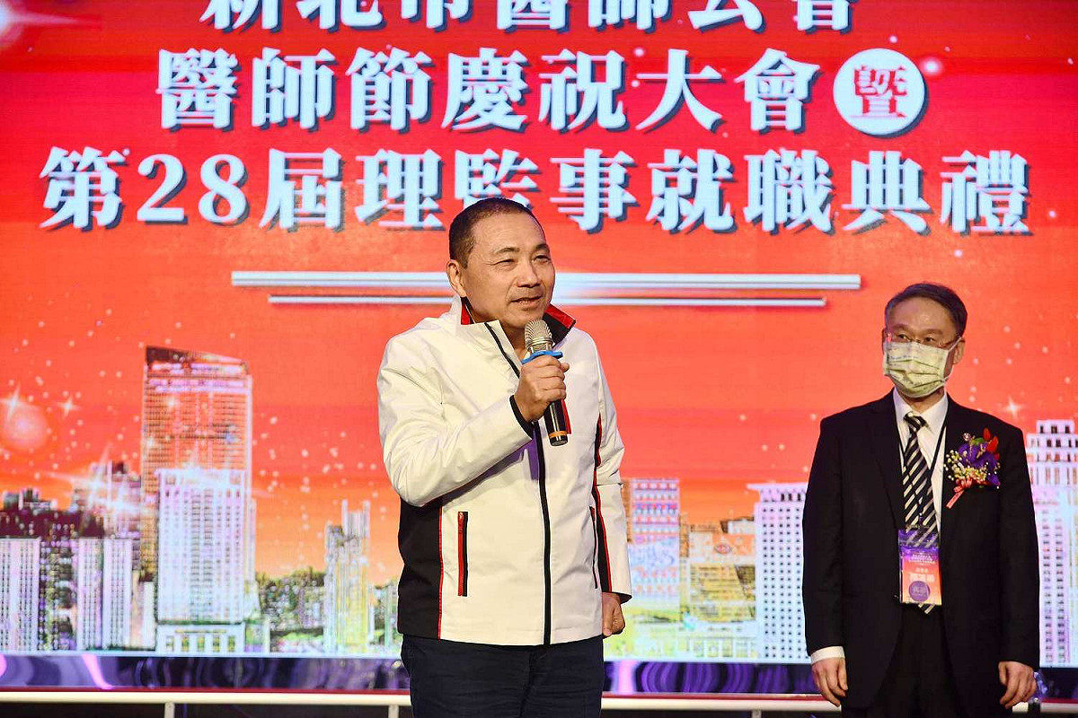 新北市醫師公會11月7日舉行「110年度醫師節慶祝大會」，新北市長侯友宜出席。 圖：新北市新聞局提供