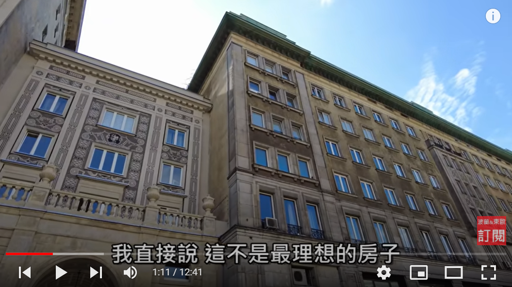 「波蘭女孩x台灣男孩蜜拉士愷」買的房子外觀。 圖：翻攝自波蘭女孩x台灣男孩蜜拉士愷YouTube頻道