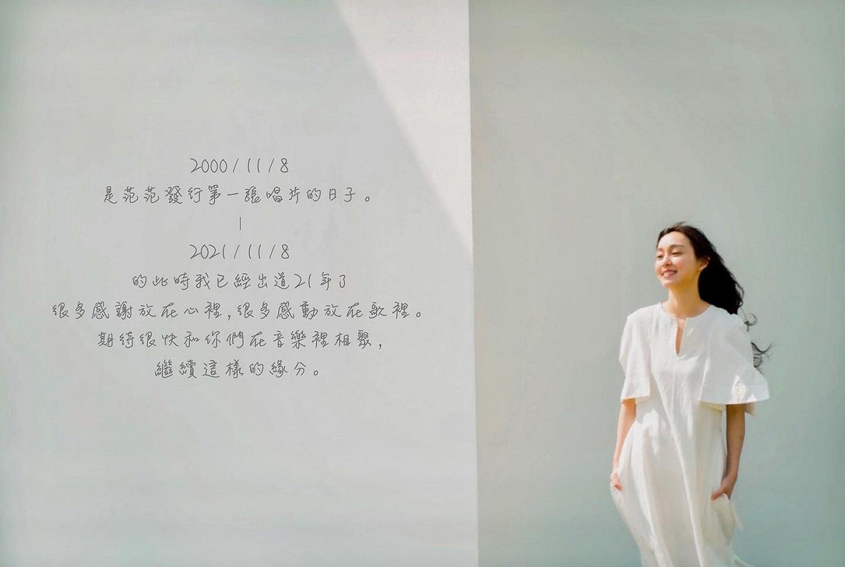 范瑋琪在IG上傳了一封寫給粉絲的親筆信。 圖：翻攝自IG