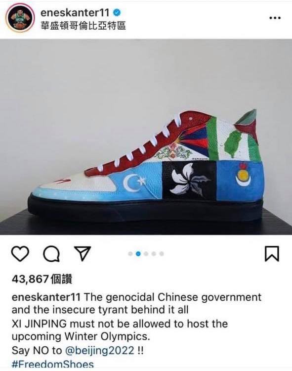 民進黨立法委員王定宇8日在臉書轉發NBA球星埃內斯·肯特(Enes Kanter)Instagram上的一張球鞋照片，大力推崇說要「支持肯特的自由球鞋！」 圖：翻攝王定宇臉書