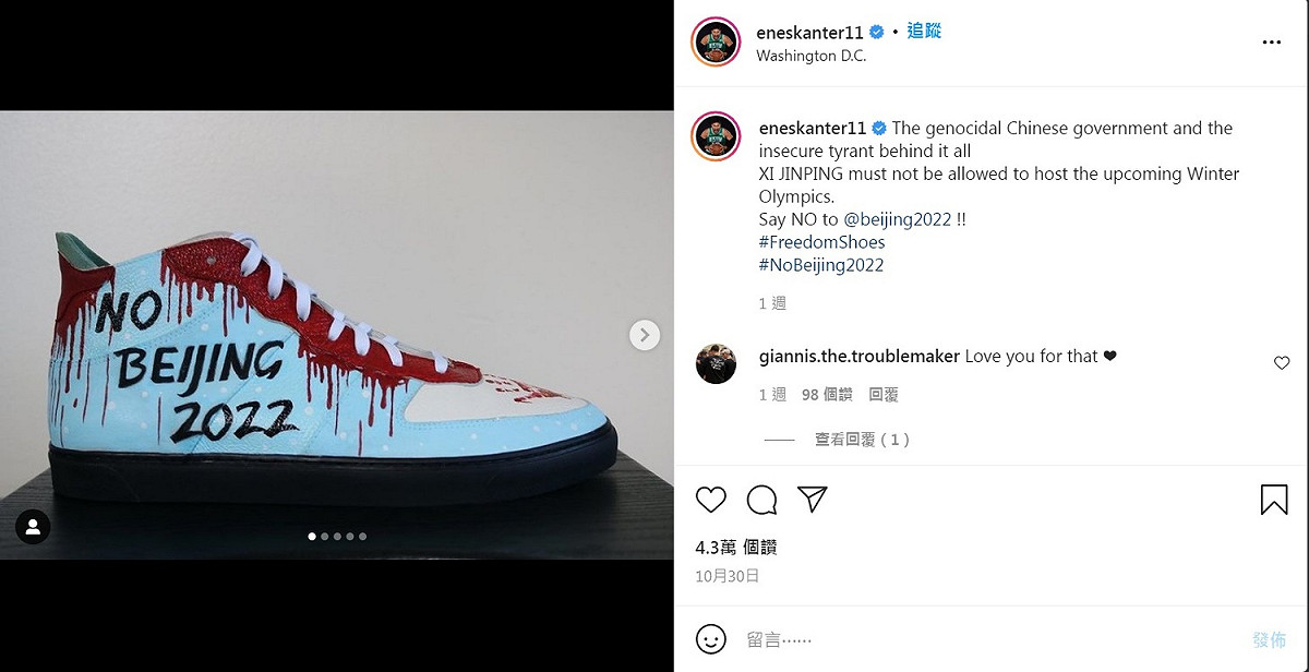 5旗彩繪鞋的另一側是訴求「No Beijing 2022」。 圖：截自eneskanter11 Instagram