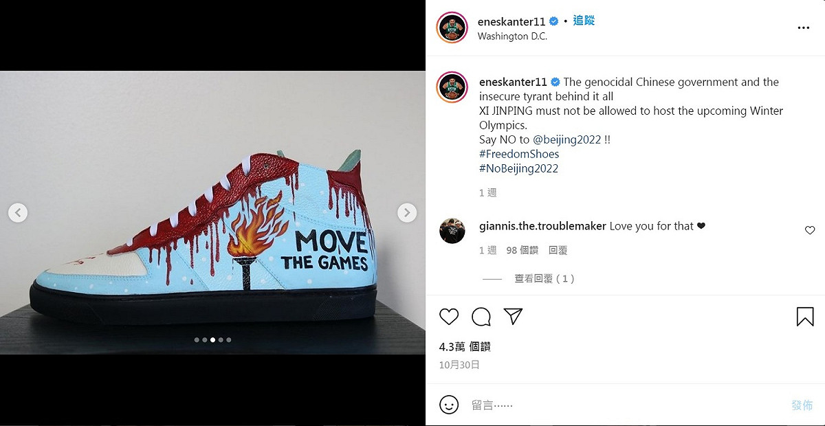 另一隻自由鞋寫「Move the games」。 圖：截自eneskanter11 Instagram