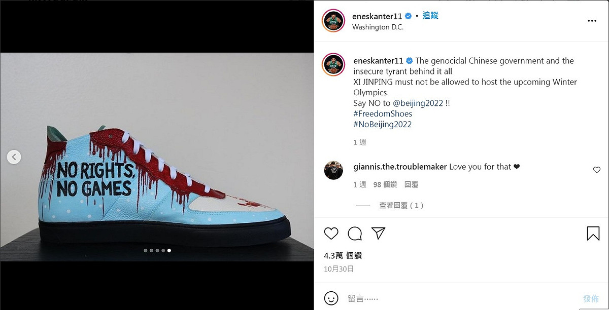 「Move the games」自由鞋另一邊寫「No Rights, No Games」。 圖：截自eneskanter11 Instagram