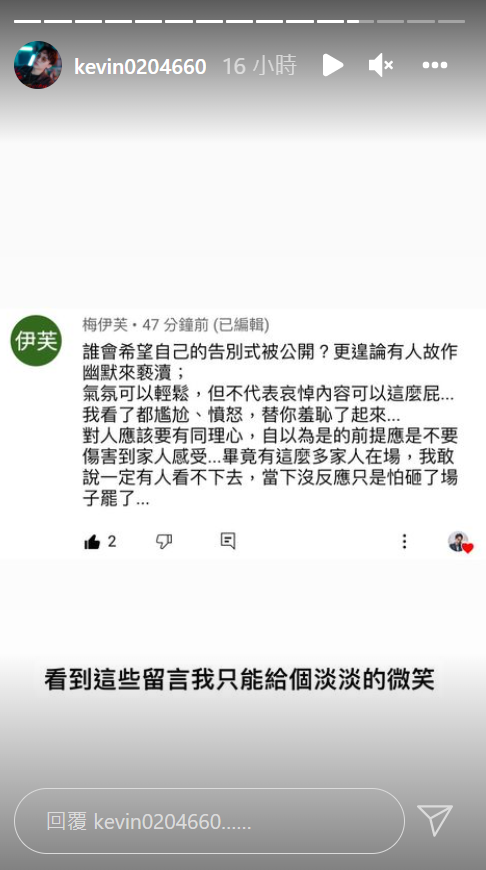 酷炫公開奶奶告別式被酸。 圖：翻攝自酷炫臉書