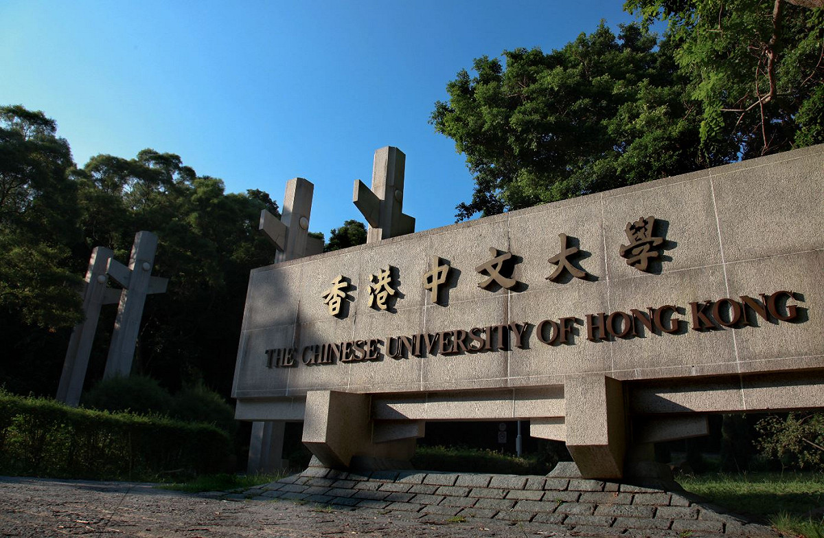 作者認為目前香港中文大學等香港的大學校友會，遲早也會被中共滲透收買，然而相對比較困難，因為成員與長期受中國奴化教育的中國人有些不同。 圖：翻攝香港中文大學官網