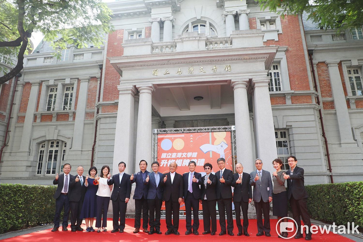 國立臺灣文學館今日升格中央三級機構，由行政院長蘇貞昌、文化部長李永得、臺南市副市長趙卿惠、臺灣文學館長蘇碩斌和文學界人士見證下，舉行揭牌儀式，象徵臺灣珍視的文學力量將邁向下一輪盛世。 圖：黃博郎／攝