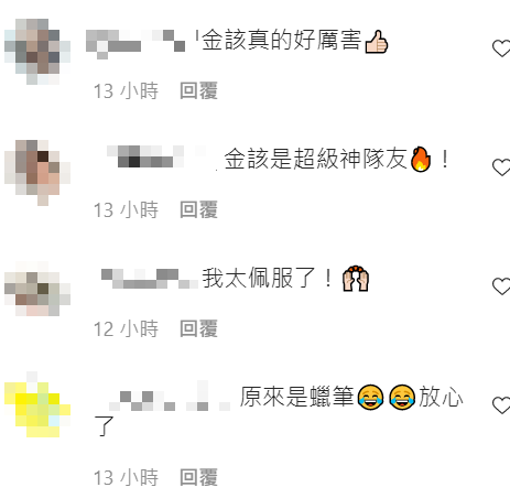 金該顧小孩游刃有餘網友讚超級神隊友。 圖：翻攝自Rice &amp; Shine IG
