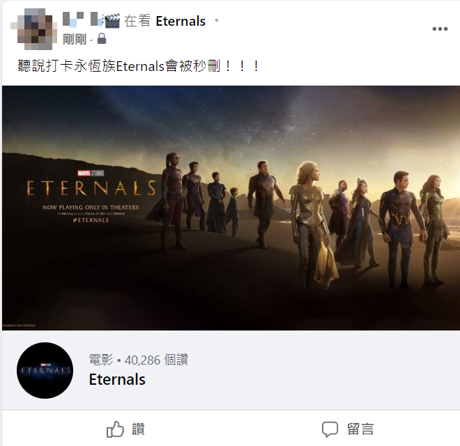 經過實測，就算新文章只設定限本人觀看，也會立刻消失。 圖：翻攝自臉書