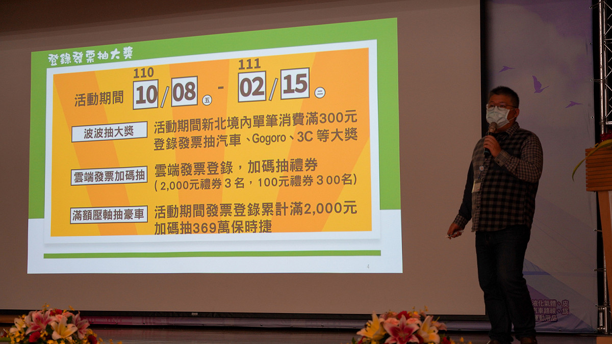 經發局宣導新北振興活動，歡迎大家加入新北加倍券適用店家的行列，共創地方經濟。 圖：新北市經發局提供