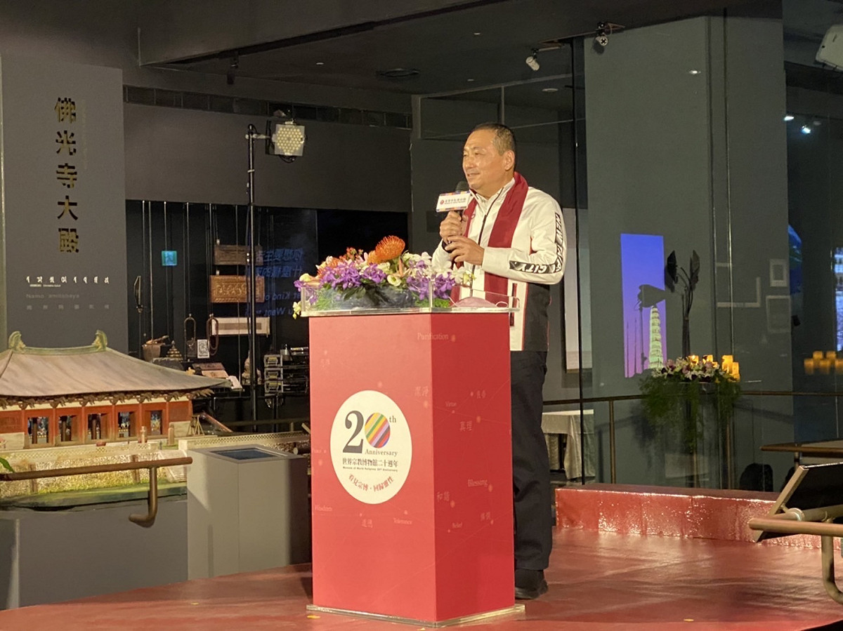 新北市長侯友宜特別出席祝福，並感謝宗博館帶給市民心靈滋養與生命教育。 圖：新北市民政局提供