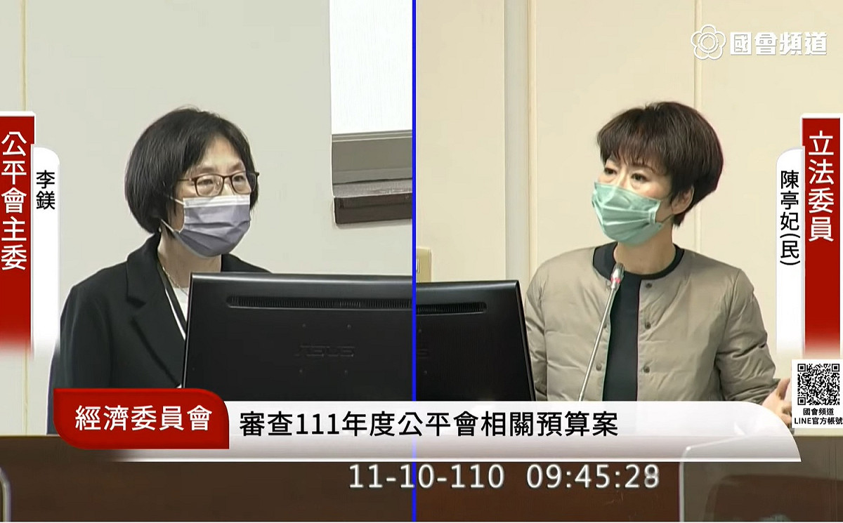 民進黨立委陳亭妃質詢公平會主委李鎂。 圖：擷取自國會頻道