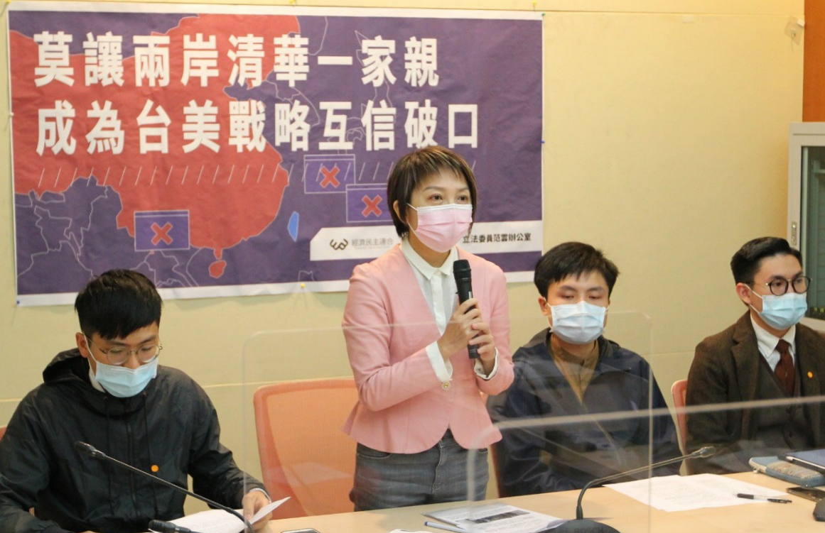 經濟民主連合、台灣學生聯合會與范雲今天舉行「莫讓兩岸清華一家親，成為台美戰略互信破口」記者會。 圖:范雲辦公室提供