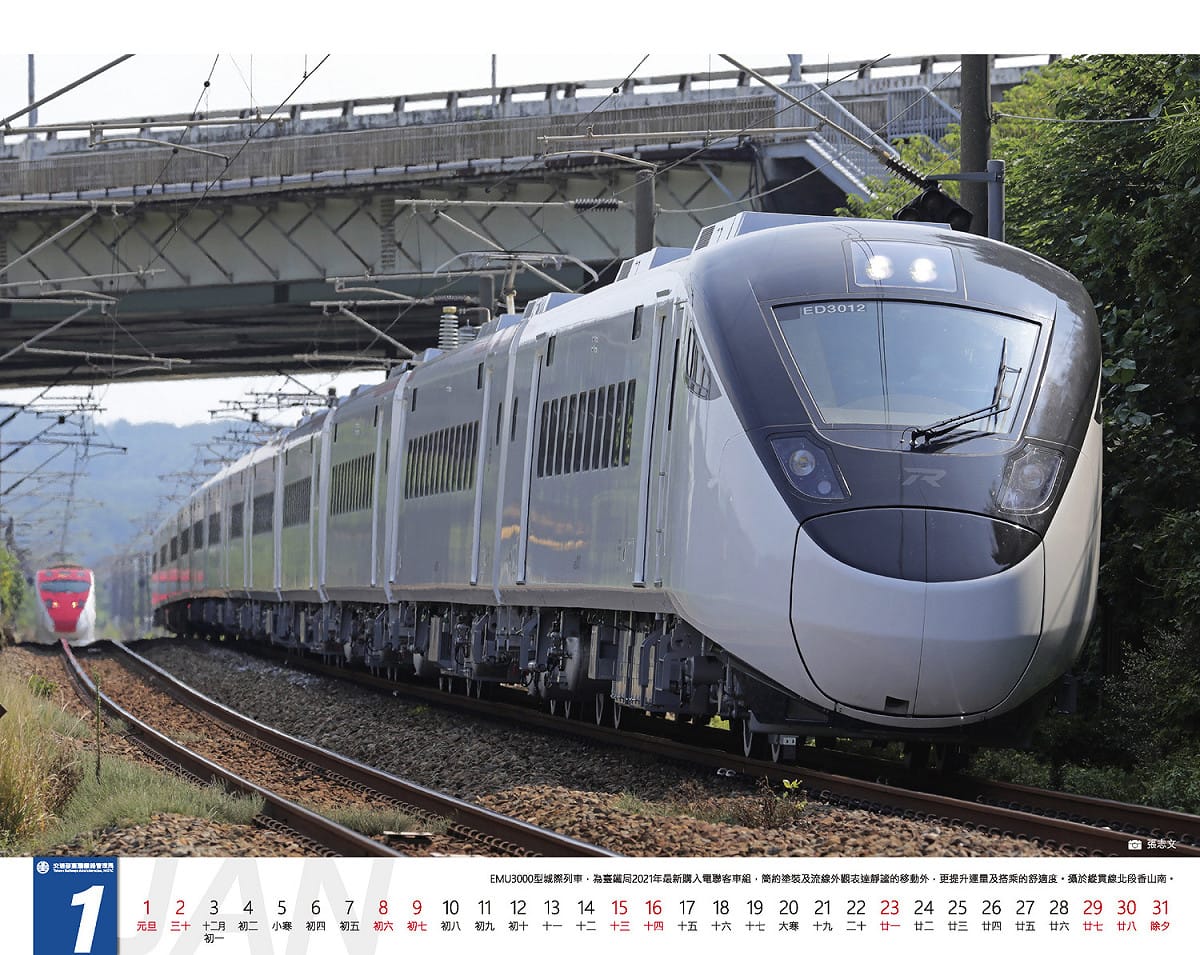 台鐵首度搭上雙11熱潮，推出「2022年台鐵月曆」。 圖：台鐵／提供