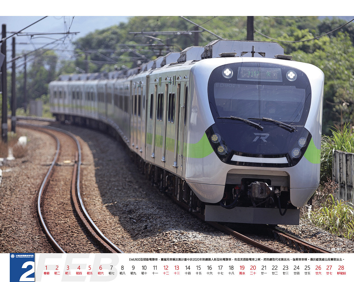 EMU900型通勤電聯車將出現在台鐵月曆中。 圖：台鐵／提供