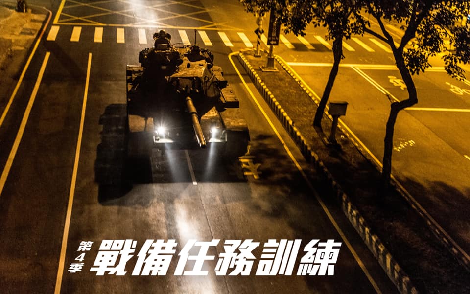 國軍進行中的第4季戰備任務訓練，裝甲、戰車在凌晨天色未明時機動移至戰備地點。 圖：翻攝國防部發言人臉書