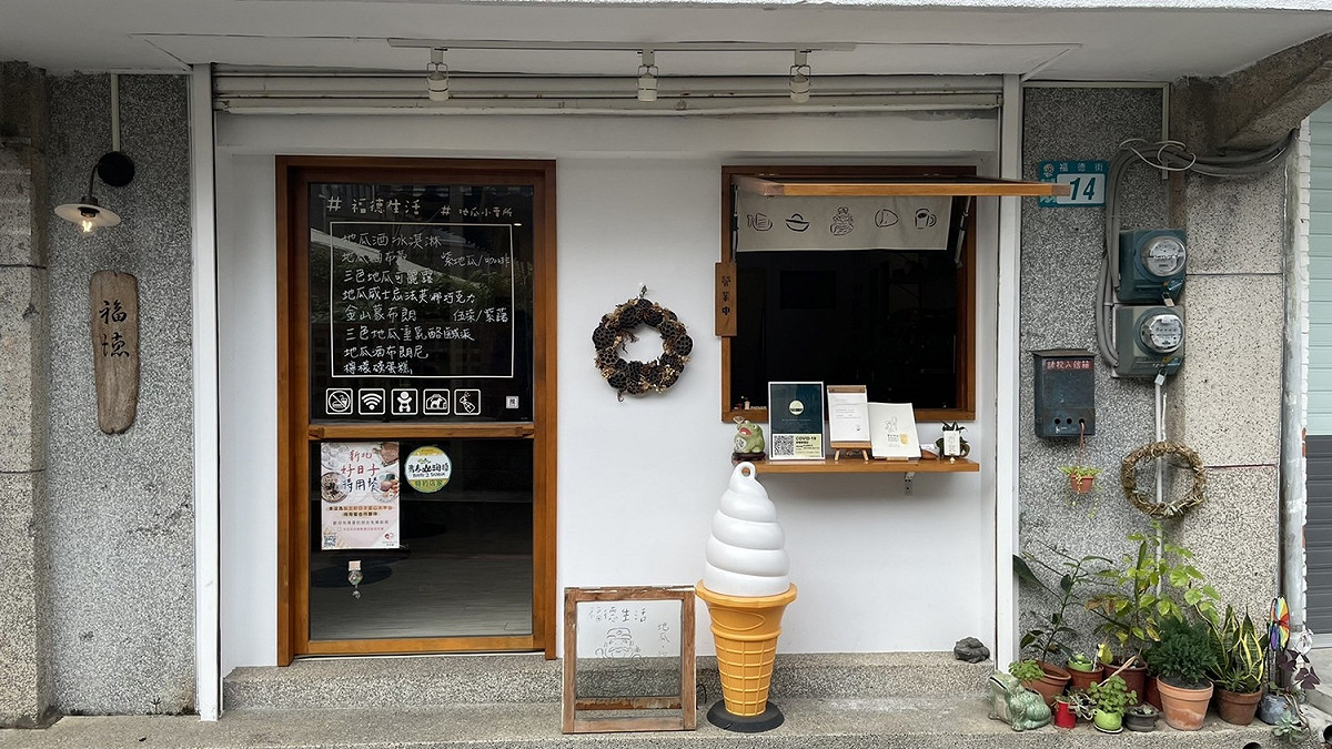 明(111)年12月31日前至青春山海線特色店家消費滿200元，登錄消費發票或收據，即有機會抽中PS5及7-11商品卡200元等好禮。 圖：新北市經發局提供