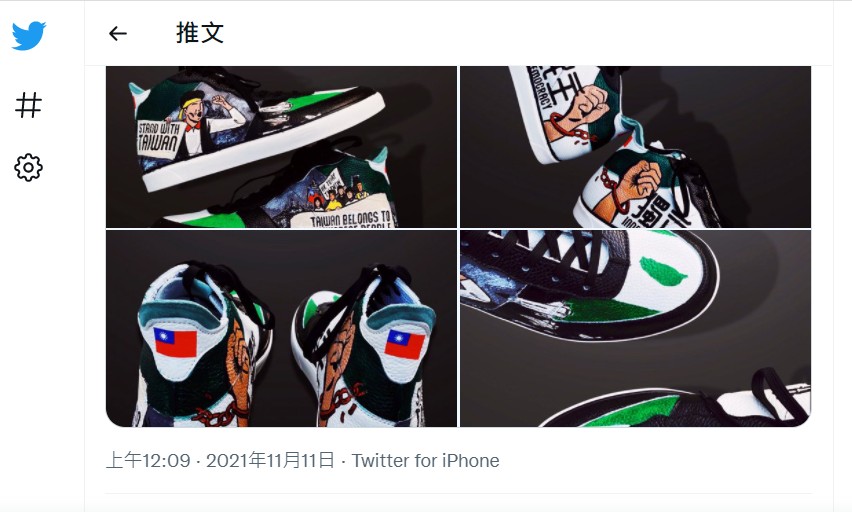 坎特隨文附上多張球鞋照片，這些鞋上有著台灣地圖、中華民國國旗圖片，並且寫有「民主」、「自由」等字。 圖：翻攝推特