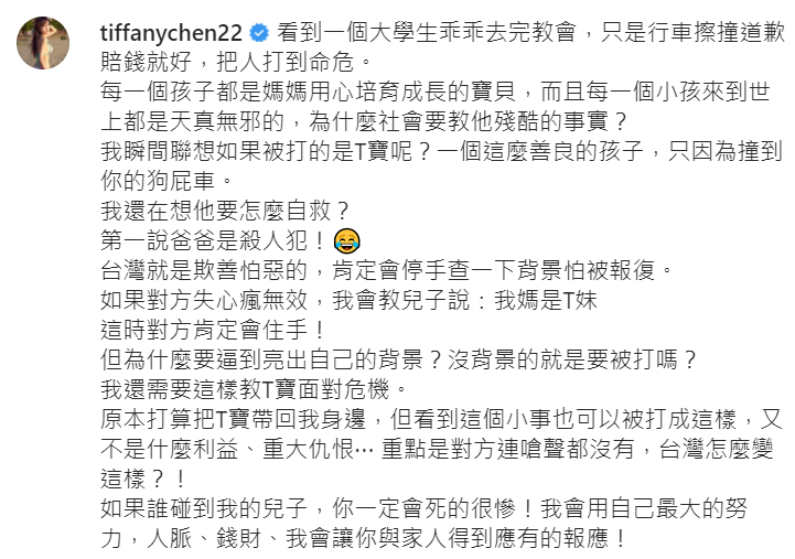 T妹在社群媒體上針對此事發表看法。 圖：翻攝自T妹IG