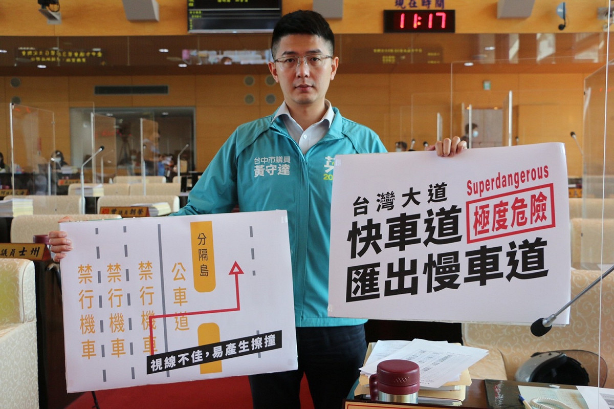 市議員黃守達提出快車道匯出慢車道安全問題。 市議員黃守達/提供