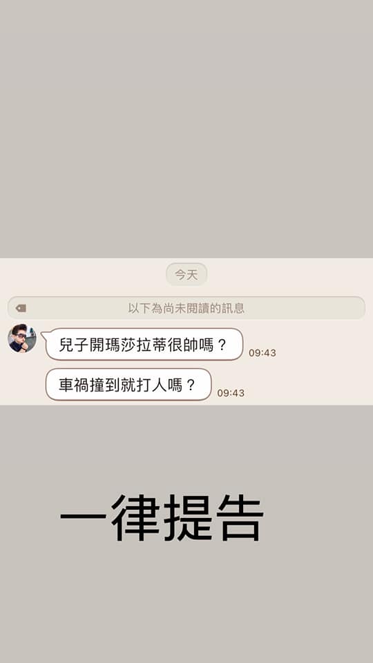 百佳食品PO出網友的惡意私訊，表示，一律提告。 圖 : 翻攝百佳食品