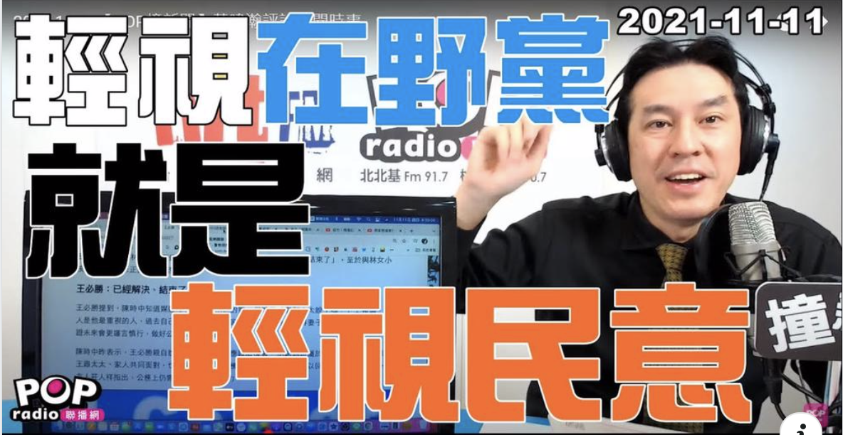黃暐瀚表示，面對反對民意蔡連理都不理、馬從未輕視。 圖：截取自黃暐瀚臉書