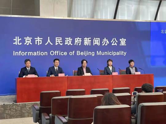 今（11日），北京市召開新冠肺炎疫情防控工作新聞發佈會。 圖 : 翻攝新浪新聞