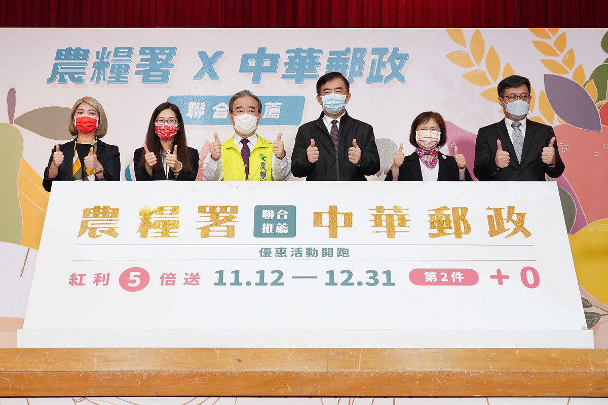 中華郵政公司與農委會農糧署合作，在「i郵購」網路商城開設優質農特產品聯合推薦專區。 圖：中華郵政／提供