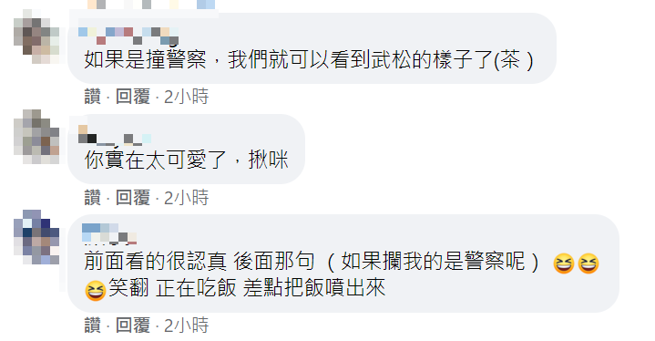 結局反轉讓網友笑翻。 圖：翻攝自呂捷臉書
