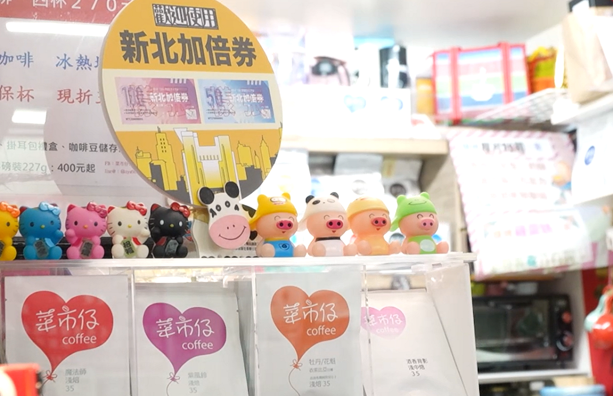 新北加倍券使用期限自領取日起至111年4月30日止，適用範圍包含境內指定市場、夜市、商圈、觀光工廠、旅宿、一般商業、四大超商等，皆貼上適用標示便利民眾識別。 圖：新北市市場處提供