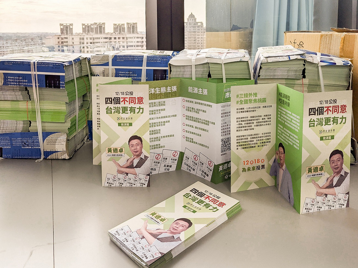 黃適卓提出的四大公投「能源篇」紙本文宣，強調要用宏觀、精確且長遠的角度推動能源轉型政策。 圖：黃適卓辦公室／提供