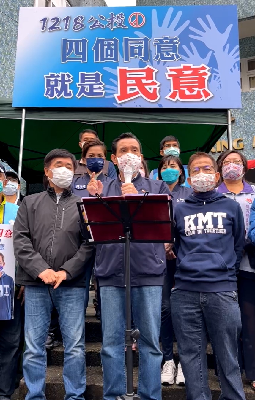 前總統馬英九出席木新市場公投說明會。 圖：擷取自賴士葆臉書