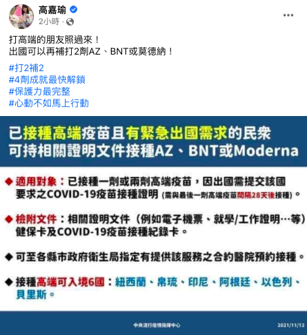 高嘉瑜原在臉書表示「打高端的朋友賺到了」，後編輯改為「照過來」，遭網友批評。 圖：翻攝自高嘉瑜臉書