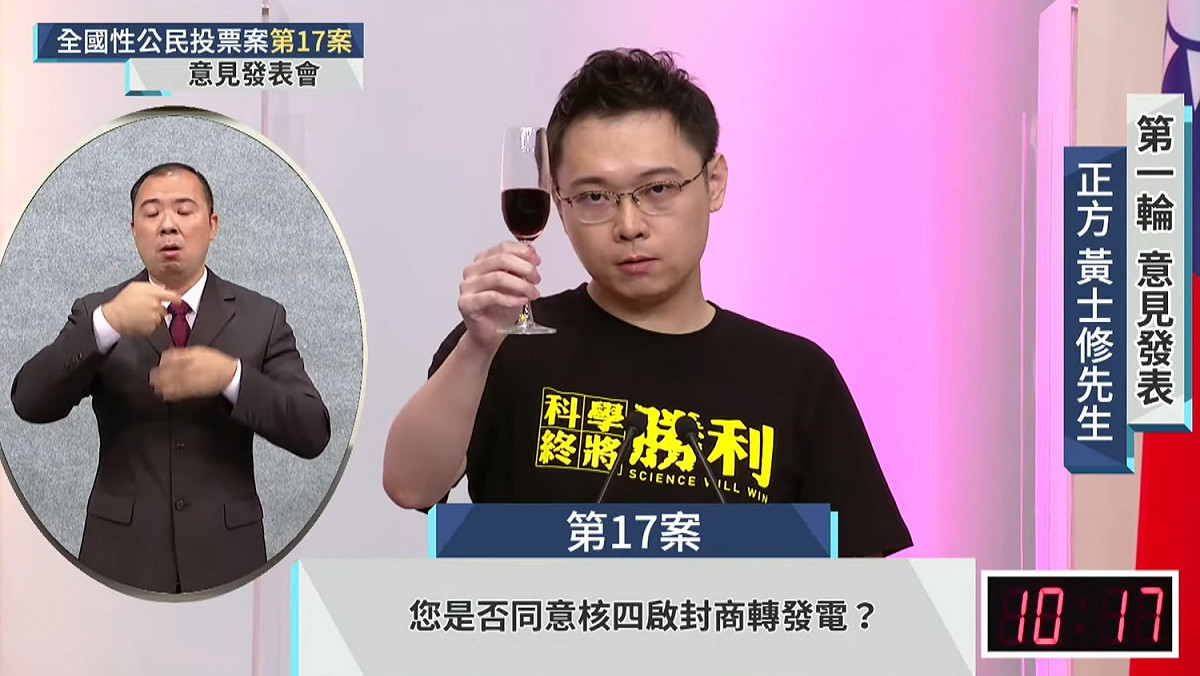 重啟核四公投發起人黃士修向總統府發言人谷辣斯嗆聲。 圖：擷取自華視頻道
