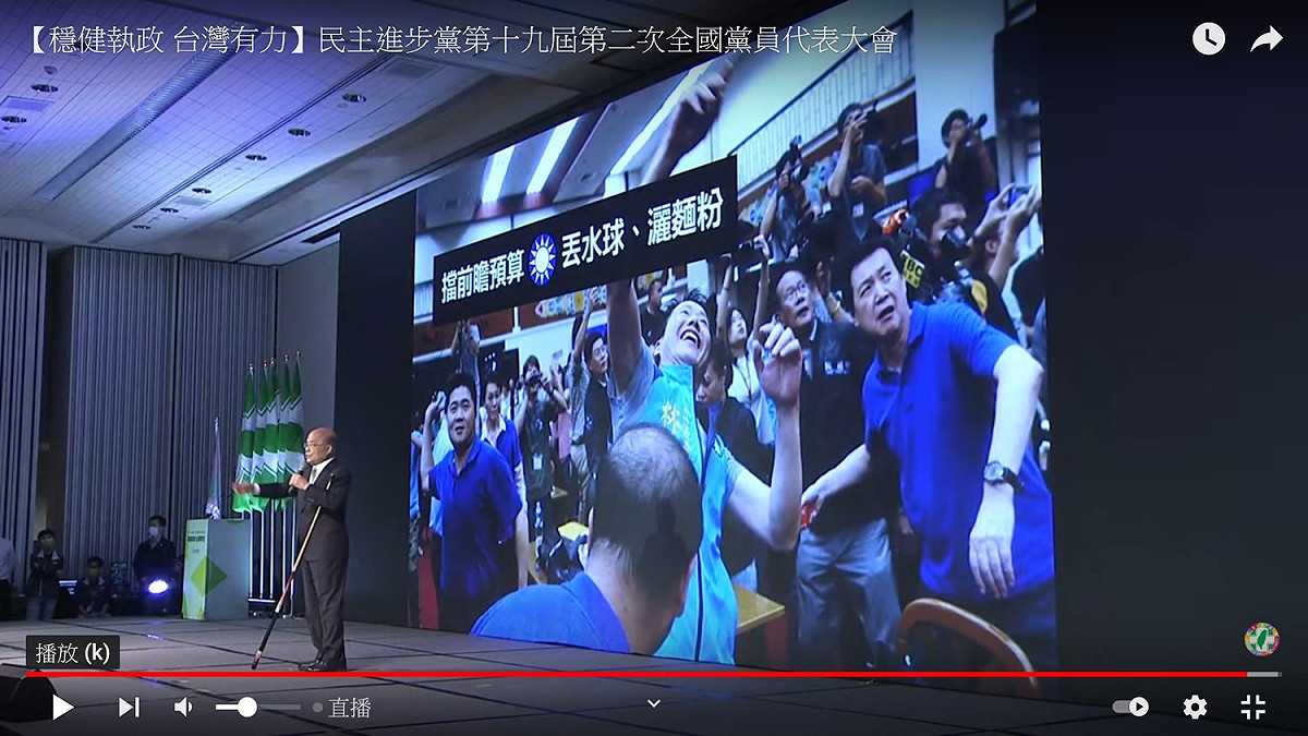 行政院長蘇貞昌14日在民進黨全代會致詞 圖：翻拍自民進黨youtube