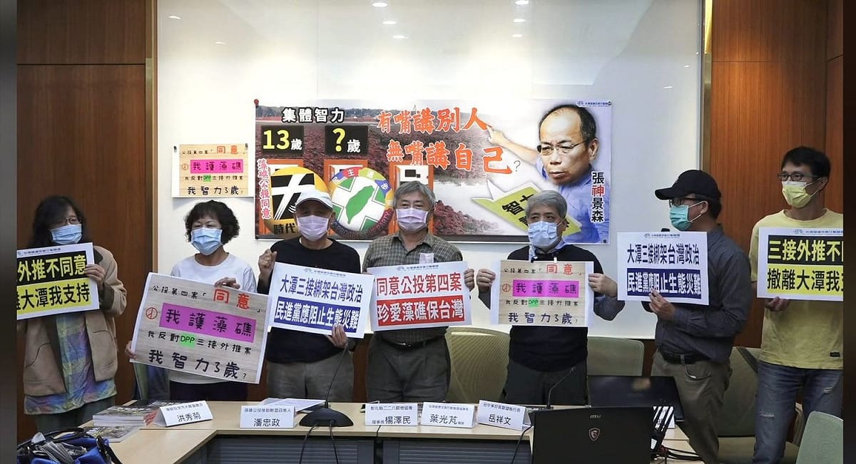 珍愛藻礁公投領銜人潘忠政於今 ( 14 ) 日早上發表記者會。 圖 : 翻攝自潘忠政臉書