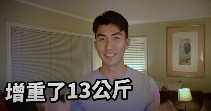 Ian分享自己的增重方式。 圖：翻攝YT/The DoDo Men