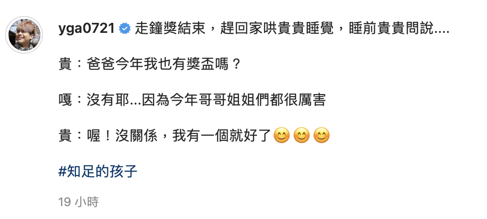 蔡阿嘎全文。 圖：翻攝IG/蔡阿嘎
