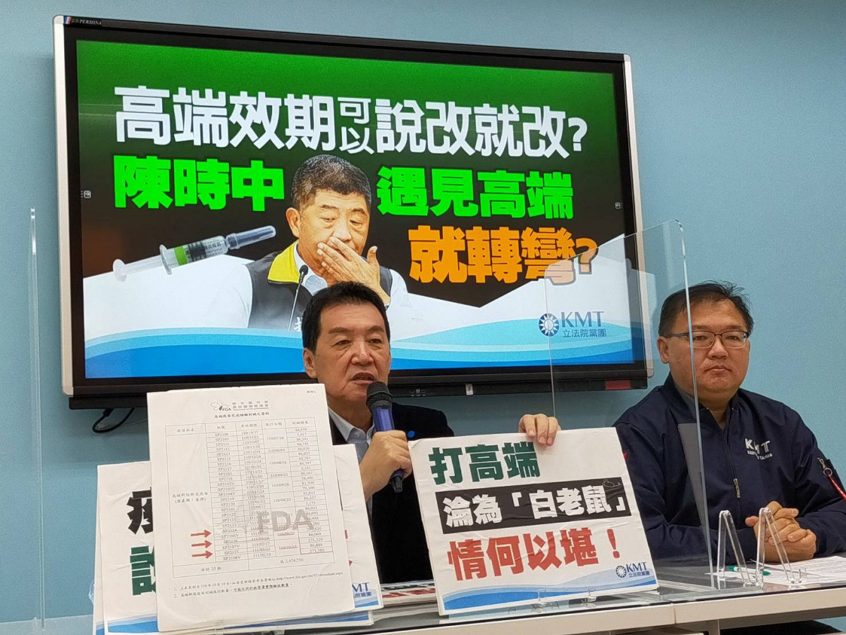 國民黨立法院黨團召開記者會，爆料打了高端疫苗後可去的國家，縮水到只剩２個。 圖：國民黨立法院黨團提供