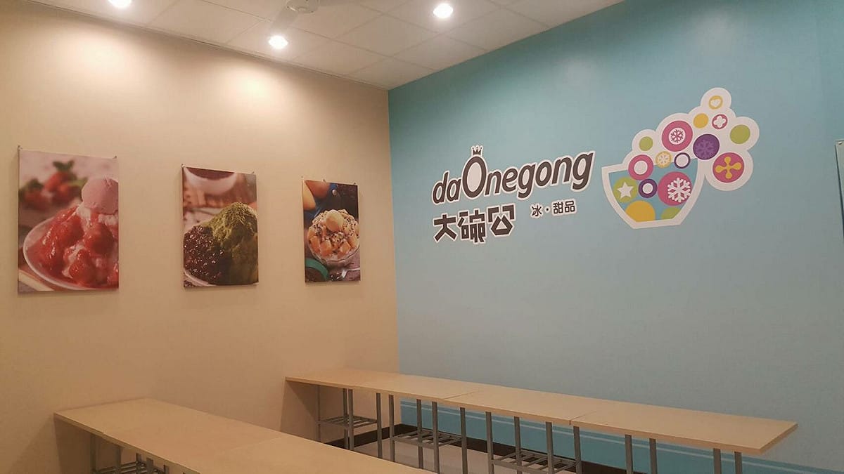 高雄市「大碗公冰、甜品(鳳山店)」所用冰塊牛奶中微生物標準不合格。 圖：翻攝自大碗公冰·甜品(鳳山門市)臉書