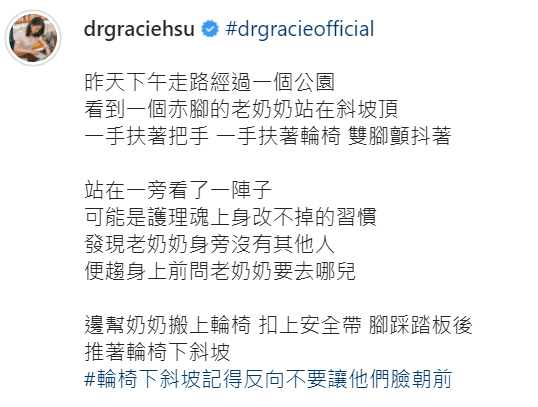 許藍方透露在公園遇到的故事。 圖：翻攝自許藍方IG