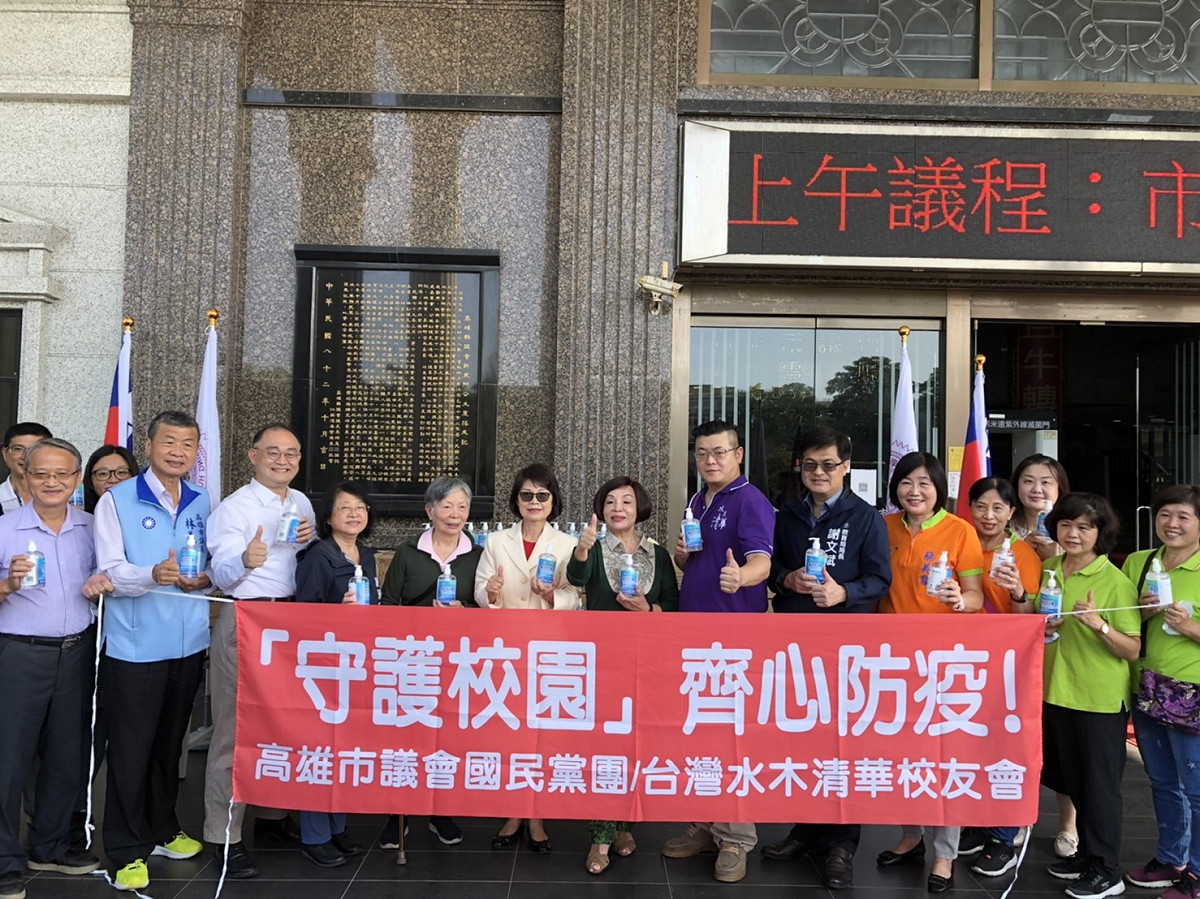 高市國民黨黨團與水木清華校友會捐贈防疫物資。 圖：高雄市議會國民黨團提供