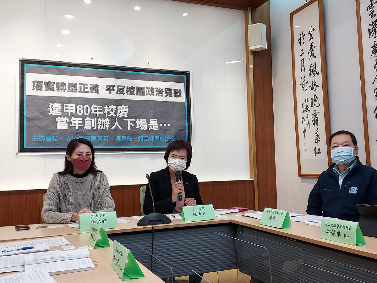 陳素月、賴品妤今與陳力召開「落實轉型正義，平反校園政治冤獄」記者會。 圖：陳佩君／攝