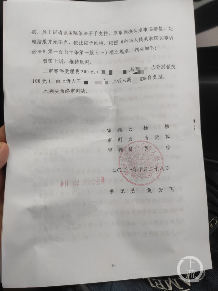 西安市中級人民法院最終裁判，中獎彩票擁有權歸姚先生。 圖: 翻攝自上游新聞