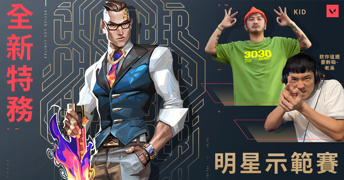 《特戰英豪》將於11月19日舉辦「全新特務錢博爾：明星示範賽」。 圖：台灣大哥大/提供