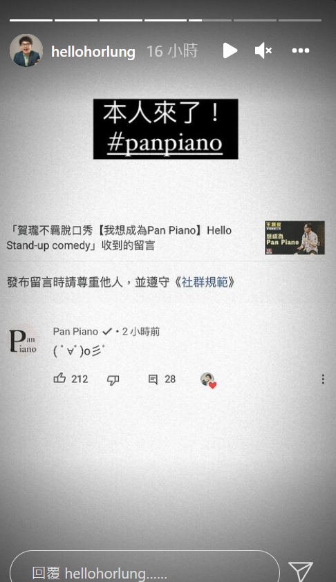 賀瓏影片釣出本尊留言。 圖：翻攝自賀瓏IG