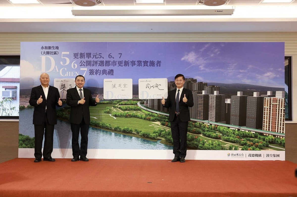 永和大陳單元567簽約儀式完成(貴賓由左至右依序為漢皇集團董事長孫正乾、新北市長侯友宜、統一開發副總經理簡士亮)。 圖：新北市都更處提供