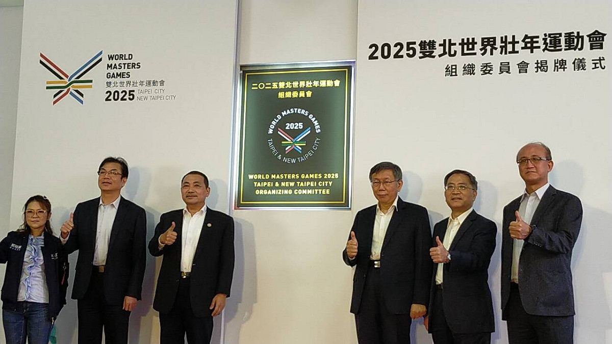 台北市長柯文哲、新北市長侯友宜共同為2025雙北世界壯年運動會組織委員會揭牌。 圖：林昀真/攝