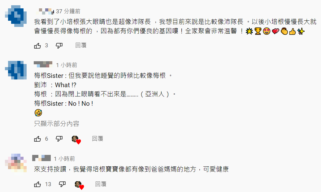 也有很多網友覺得小培根像劉沛。 圖：翻攝自劉沛YouTube頻道