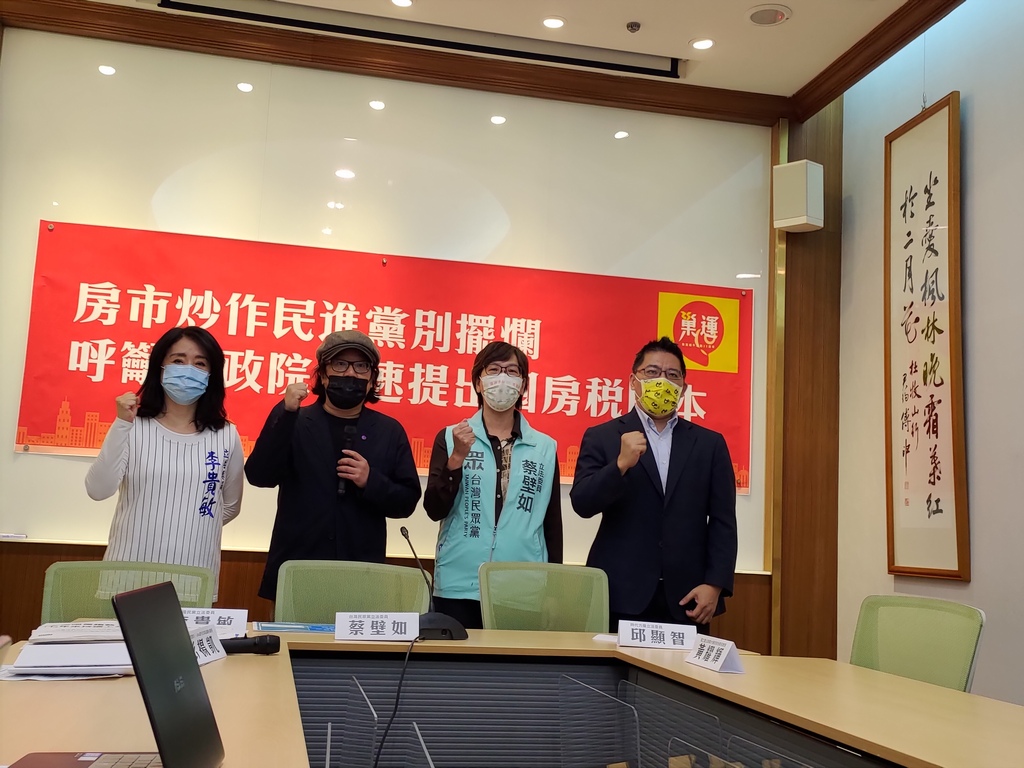 巢運發言人、OURs都市改革組織秘書長彭揚凱（左2）、國民黨立委李貴敏（左）、時代力量立委邱顯智（右）、民眾黨立委蔡壁如（右2）今天召開「房市炒作民進黨別擺爛」記者會。 圖：巢運提供