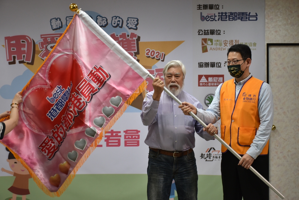 港都電台副董孫國祥(左)授旗予安得烈慈善協會執行長羅紹和。 圖:孫家銘攝